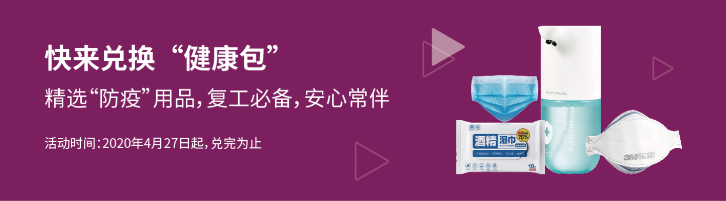 点击图片参与活动