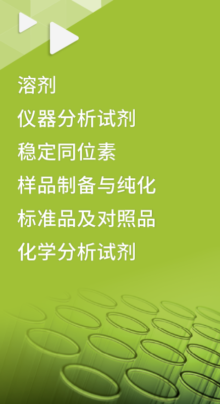 分析化学