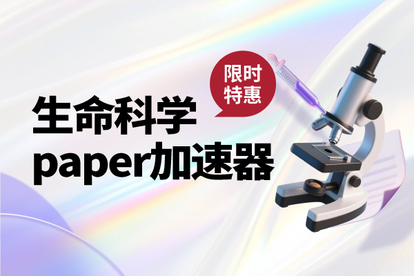 百灵威生命科学试剂特惠