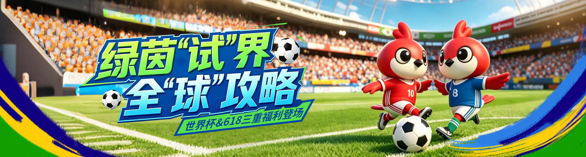 home-banner