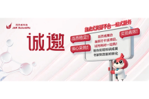 百灵威 | 5月展会集锦——『苏州&珠海』