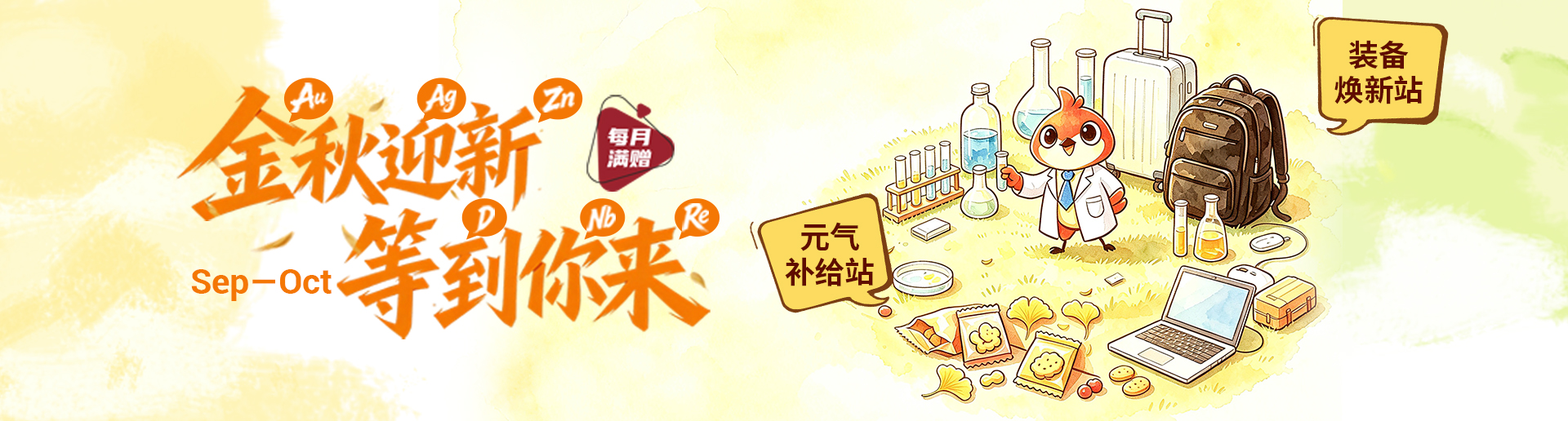 home-banner