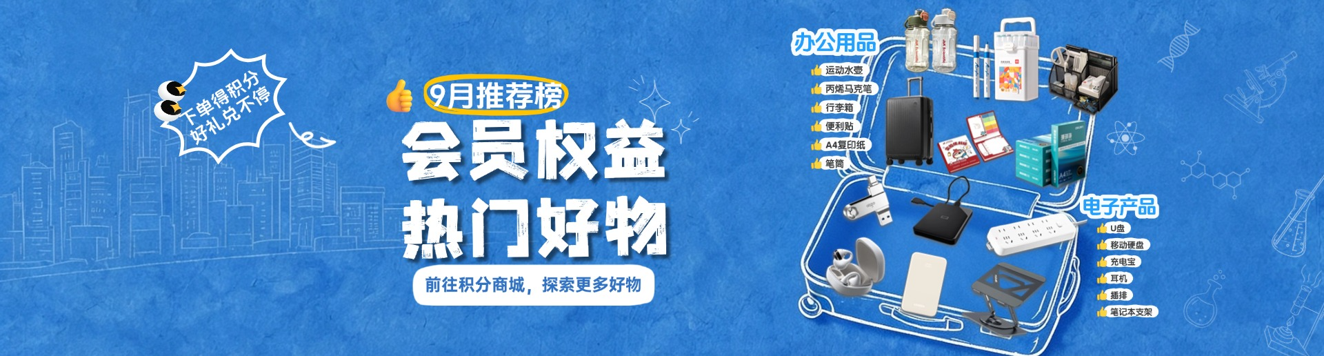 home-banner